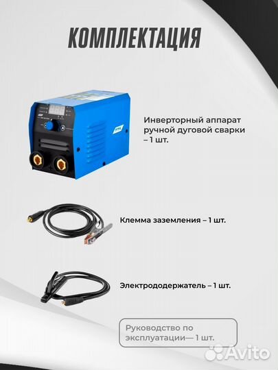 Аппарат ручной дуговой сварки ПТК мастер ARC200