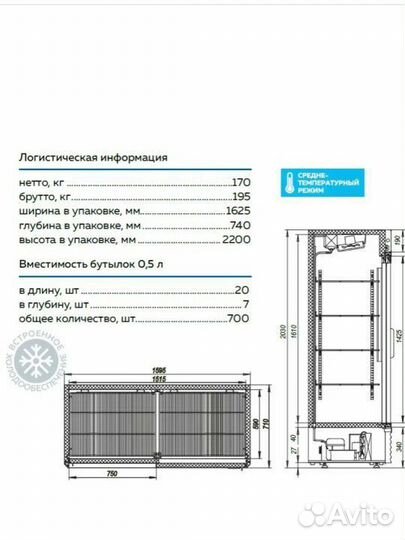 Шкаф холодильный мхм Капри 1,5ск купе