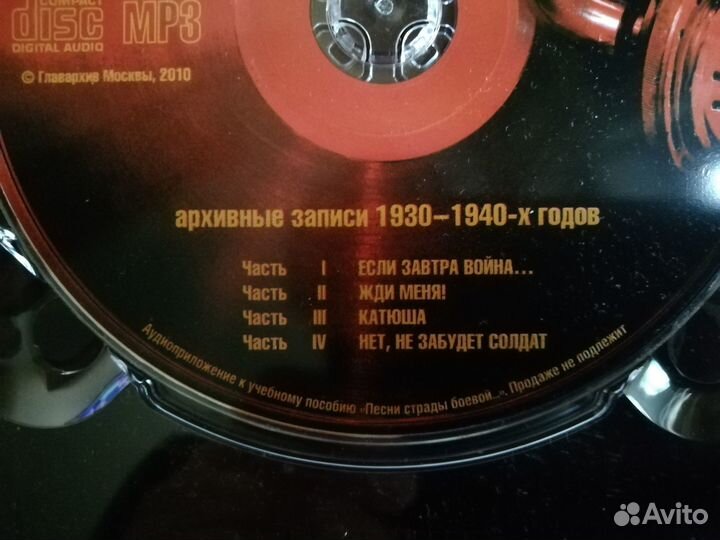 Музыкальный диск 