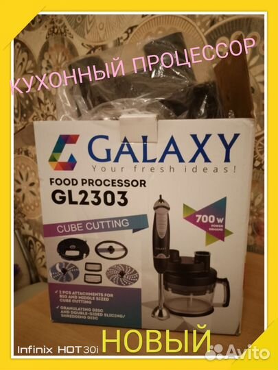 Кухонный процессор (комбайн)