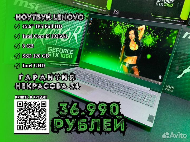 Ноутбуки в Ассортименте (Trade in Рассрочка)
