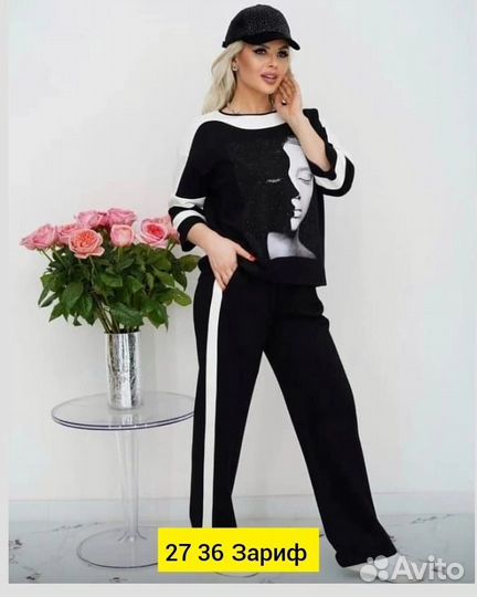 Костюм двойка