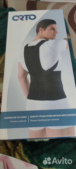 Корсет грудно-пояснично-крестцовый