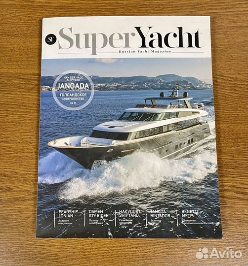 Журналы Prime Traveller, SuperYacht