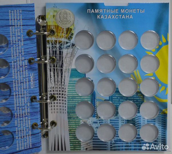 Альбом для монет Казахстана с блистерными листами
