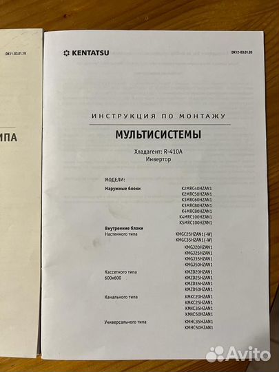 Мультисплит система