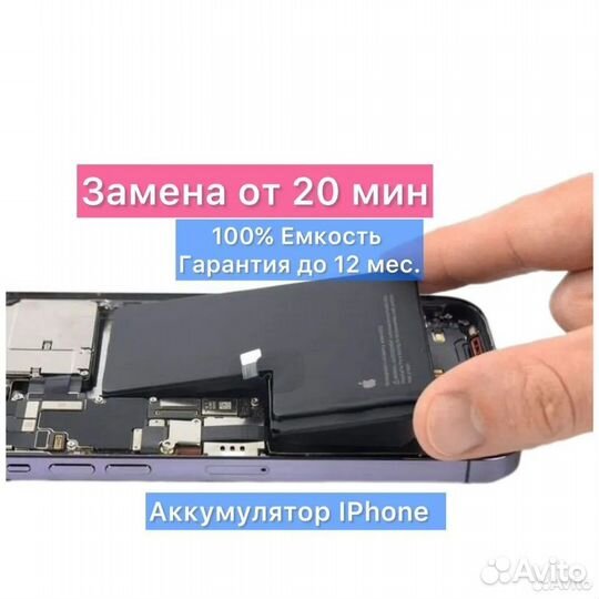 Аккумуляторы для iPhone + установка за 20мин