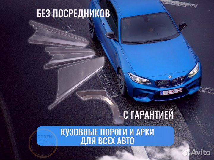 Пороги ремонтные Audi A5 1 и др