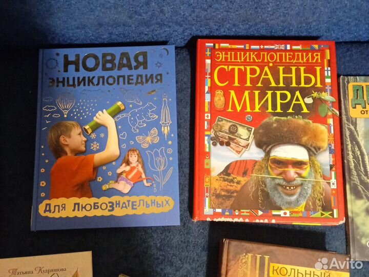 Энциклопедии