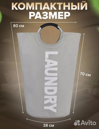 'Корзина' для грязного белья и хранения в ванную