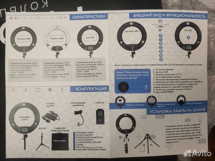 Кольцевая лампа со штативом 45