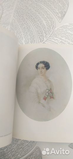 Русский портрет из московских частных собраний