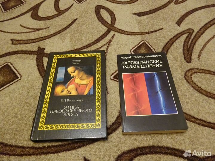 Книги по отечественной философии