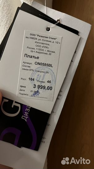 Платье новое