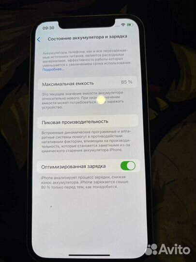 iPhone 12, 128 ГБ