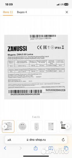 Водонагреватель Zanussi