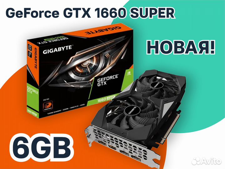 Видеокарта gigabyte Nvidia GeForce GTX 1660super 6