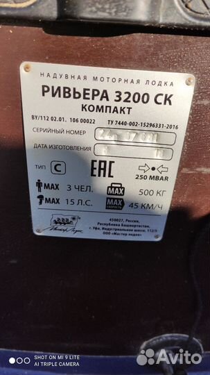 Продается лодка пвх