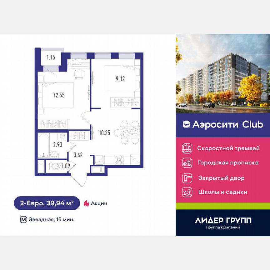 2-к. квартира, 39 м², 3/12 эт.