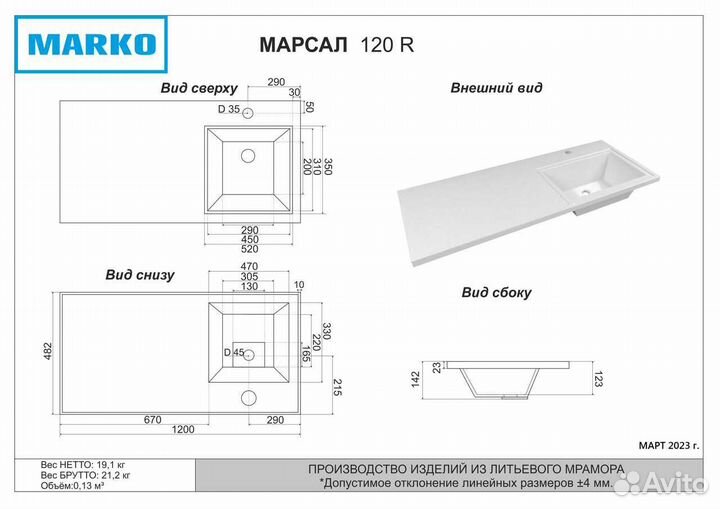 Раковина над стиральной машиной со столешницей