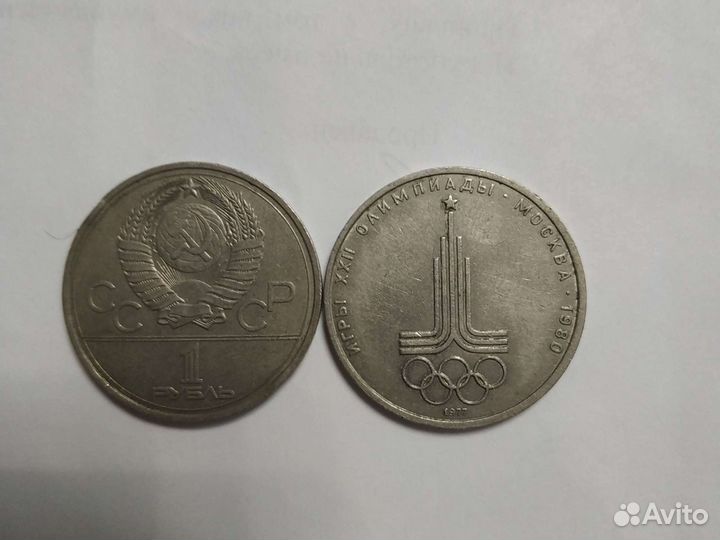 Монета 1 руб