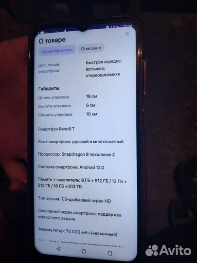 OPPO Reno 8T 5G, 8/256 ГБ