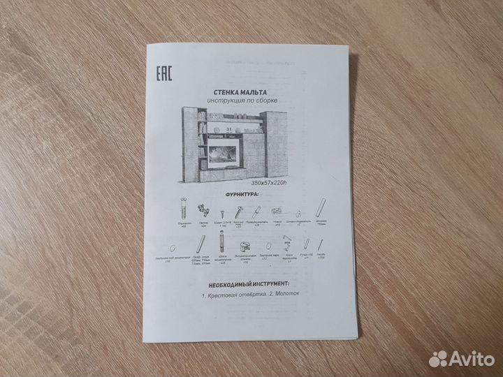 Мебельная стенка