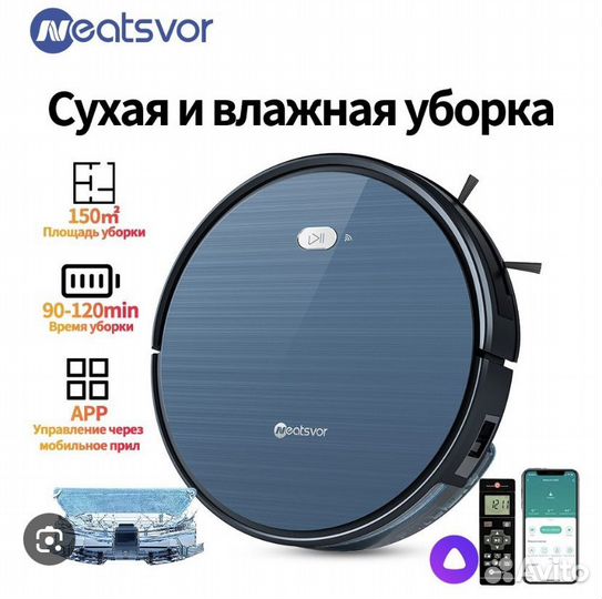 Робот пылесос neatsvor x500