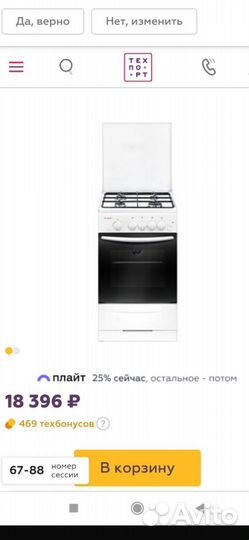 Газовая плита гефест