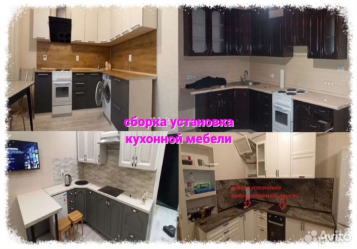 Мастер на час, электрик, сантехник, сборщик