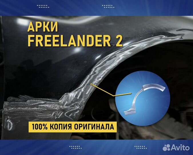 Арки на Toyota Corolla Spacio (Тойота Королла)