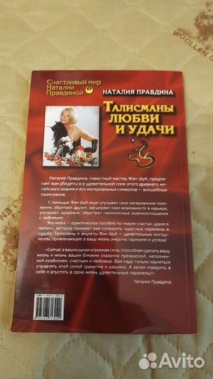 Эзотерическая литература