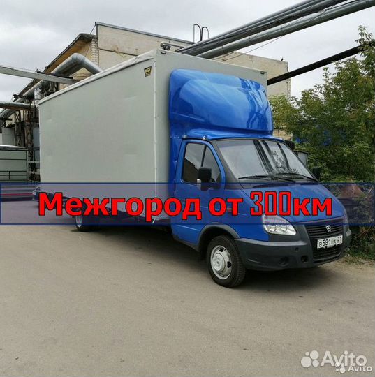 Грузоперевозки межгород от 300 км