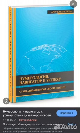 Книги по нумерологии