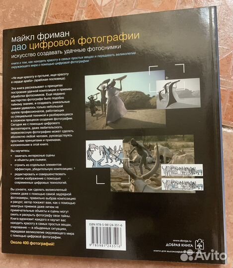 Книга по фотографии