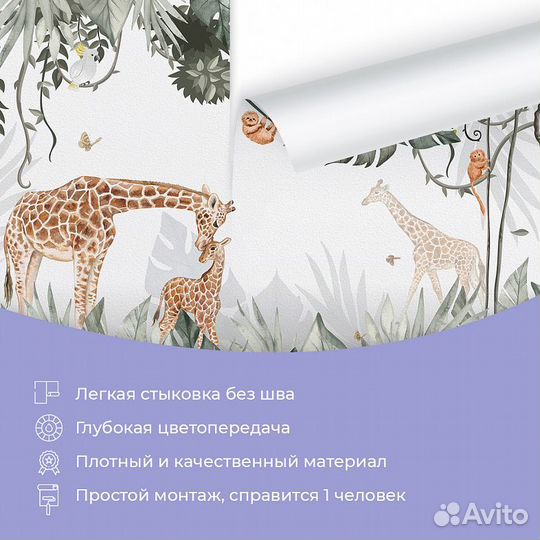 Детские фотообои 