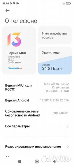 Xiaomi Poco M5, 4/64 ГБ