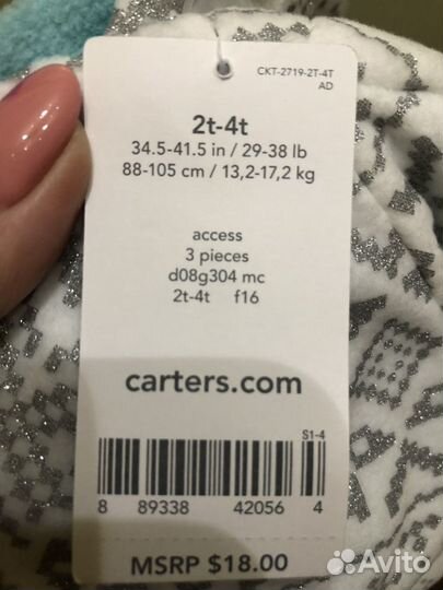 Paw patrol комплект (шапочка, шарф, перчатки)