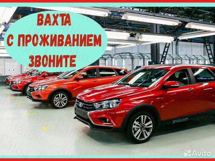 Оператор в цех сборки вахта Еженедельные выплаты П