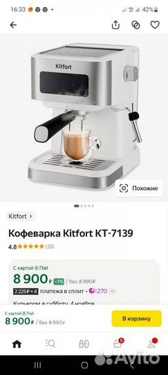 Кофеварка новая