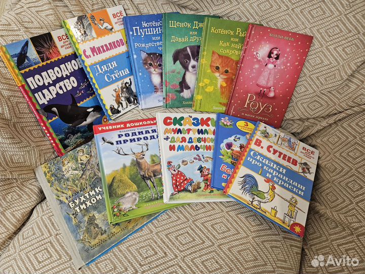 Детские книги пакетом