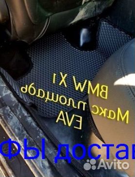 Эва Коврики 3D с бортами для авто