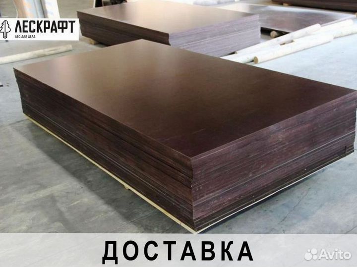 Фанера флф 9*1220*2440 мм сорт 1/1 береза