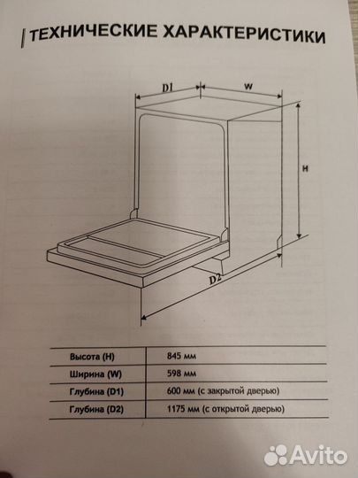 Посудомоечная машина Weissgauff DW 6016 D