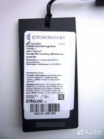 Плавки Hugo Boss Размер XL Оригинал (Германия)