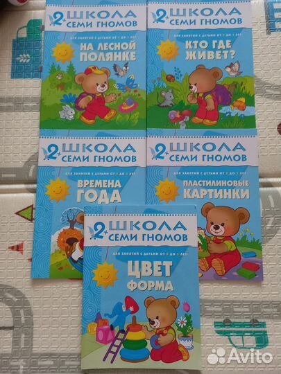 Книжки школа семи гномов 2 года. Новые