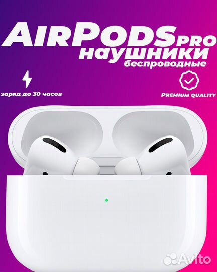 Беспроводные наушники Air Pods Pro