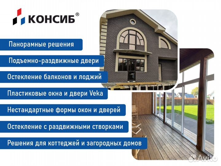 Окна пластиковые, замер, установка