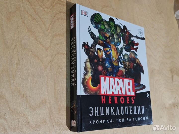 Marvel Heroes Энциклопедия
