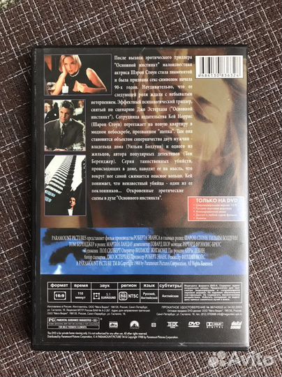 Dvd / Щепка / Шэрон Стоун